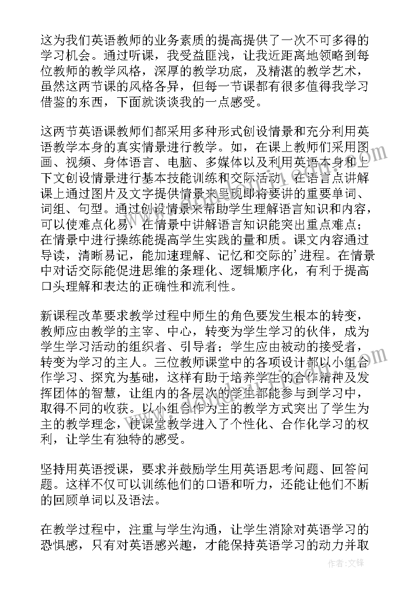 高效心得体会感悟(精选19篇)