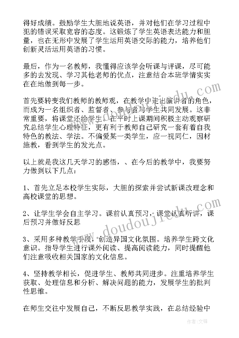 高效心得体会感悟(精选19篇)