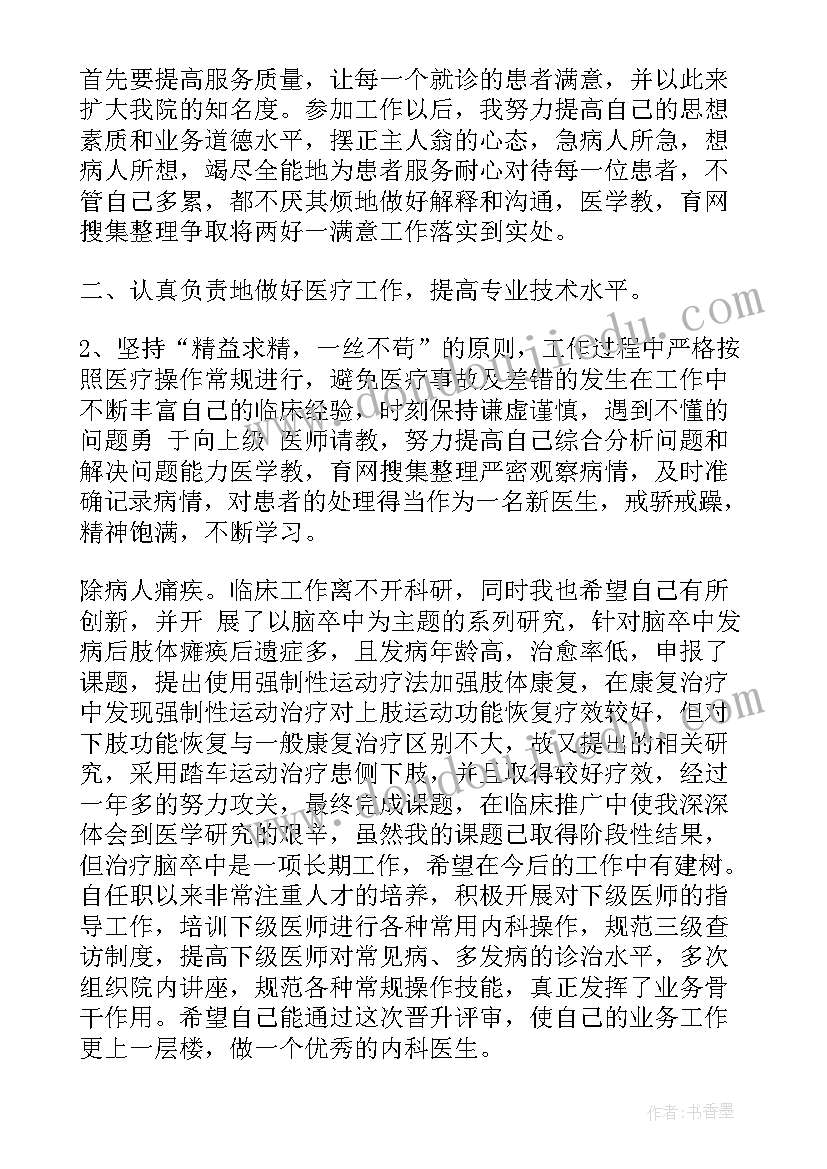 2023年中学教师聘期内个人工作总结(汇总5篇)