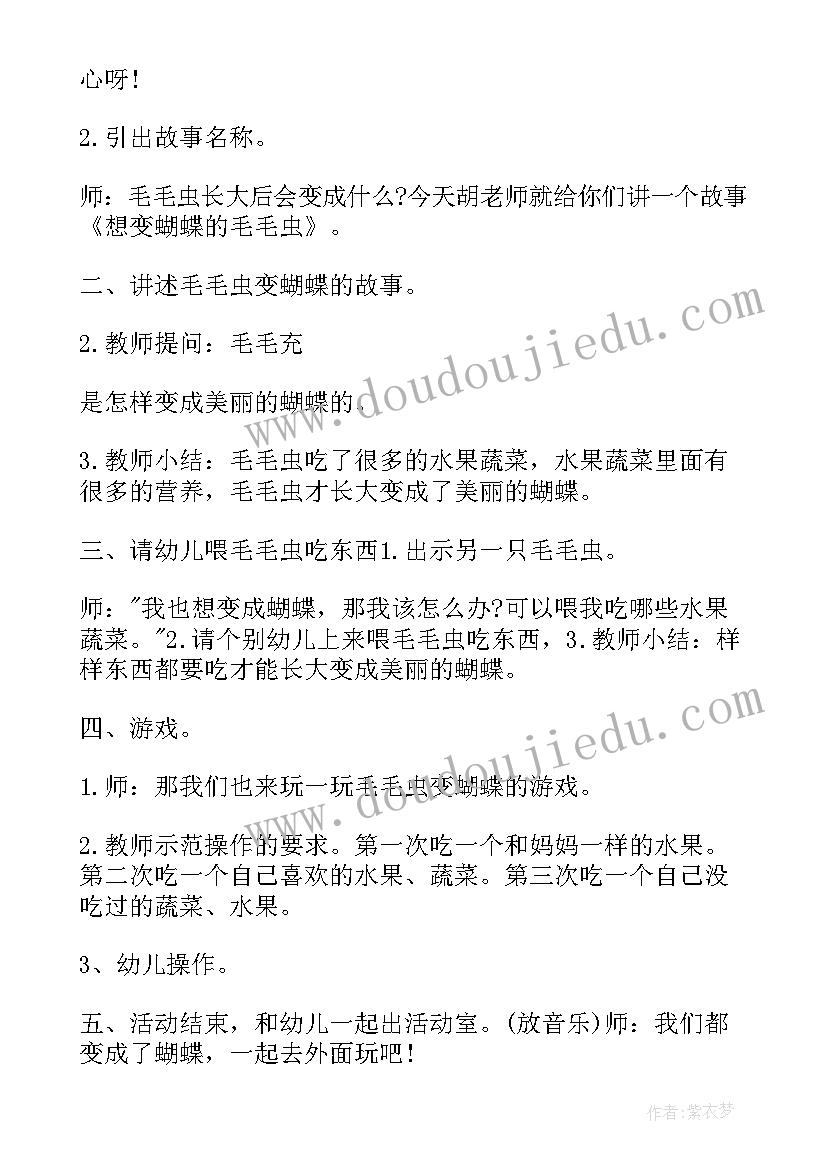 最新小班数学认识图形 幼儿园小班数学教学方案实施方案(优质20篇)