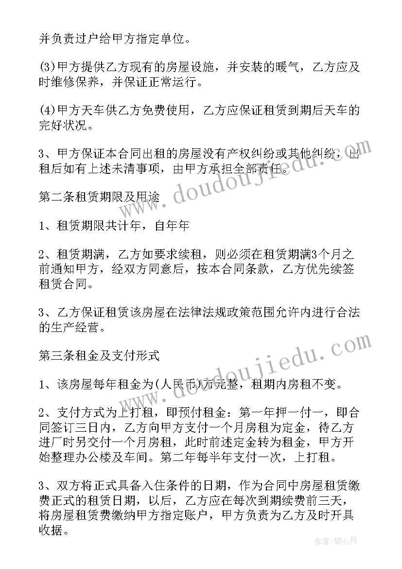 工业用地转让合同 工业用地租赁合同(实用8篇)