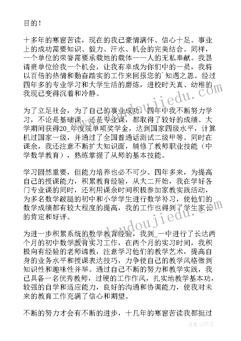 护理学生求职自荐信 护理学学生求职自荐信(模板7篇)