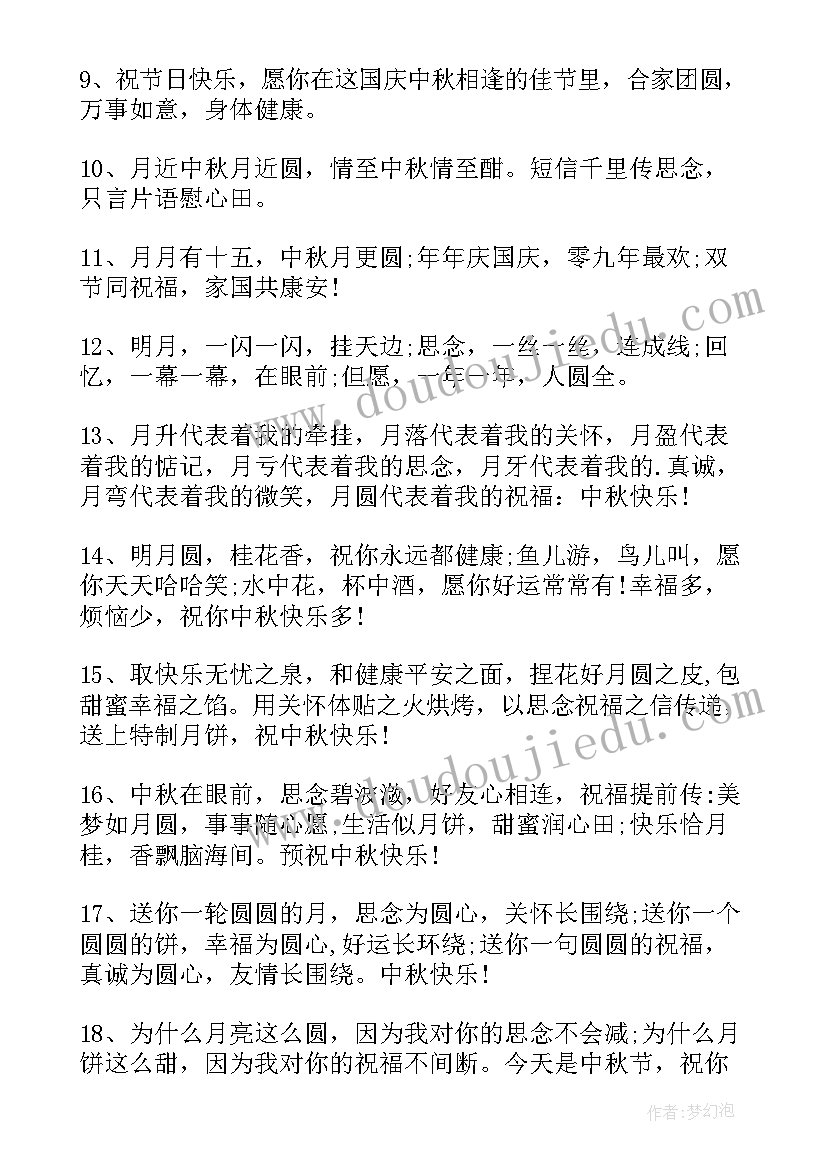 中秋节发朋友圈的文案在配图 中秋节朋友圈文案(精选13篇)