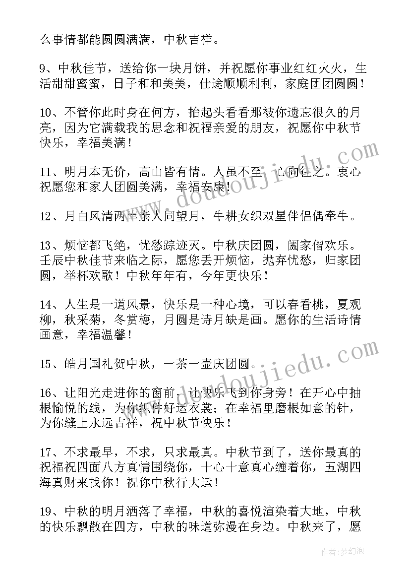 中秋节发朋友圈的文案在配图 中秋节朋友圈文案(精选13篇)