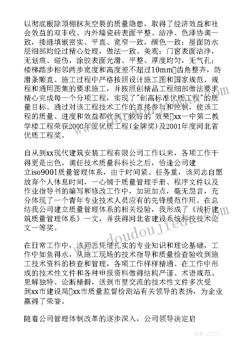 2023年建筑助理工程师职称评定个人工作总结(实用8篇)