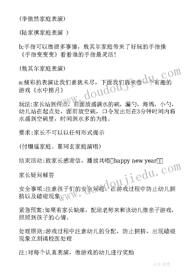 2023年幼儿园圣诞活动方案策划方案(实用18篇)