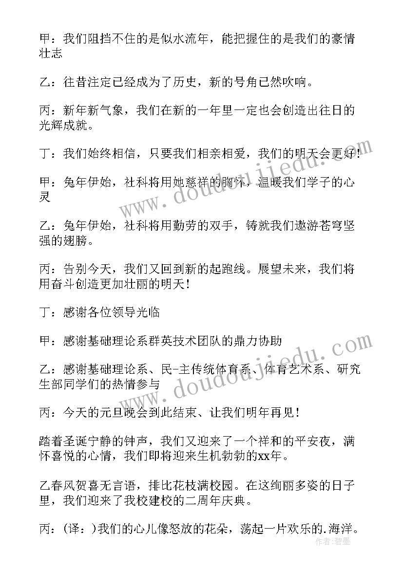 2023年幼儿园圣诞活动方案策划方案(实用18篇)