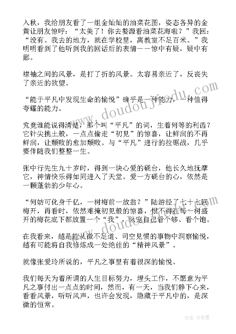 秋天的喜悦大班教案(汇总8篇)