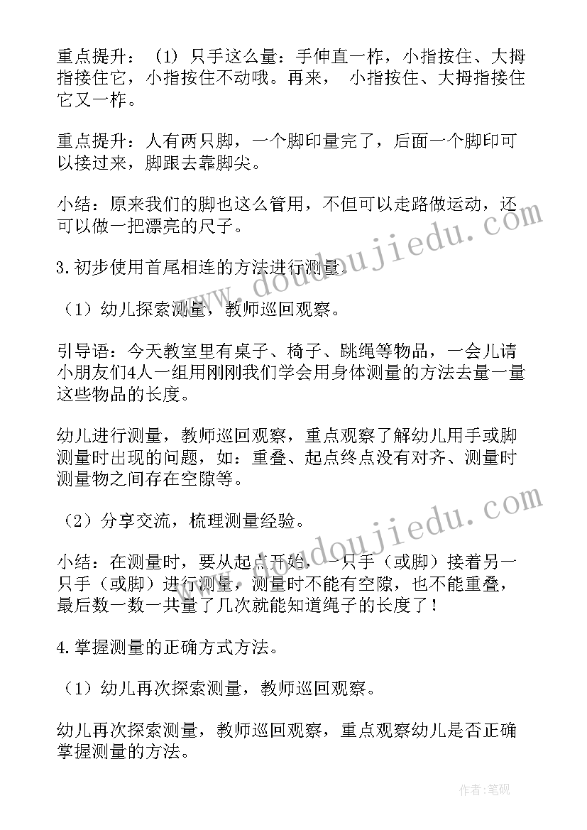 幼儿园大班数学教育活动教案 幼儿园大班数学教案(精选15篇)