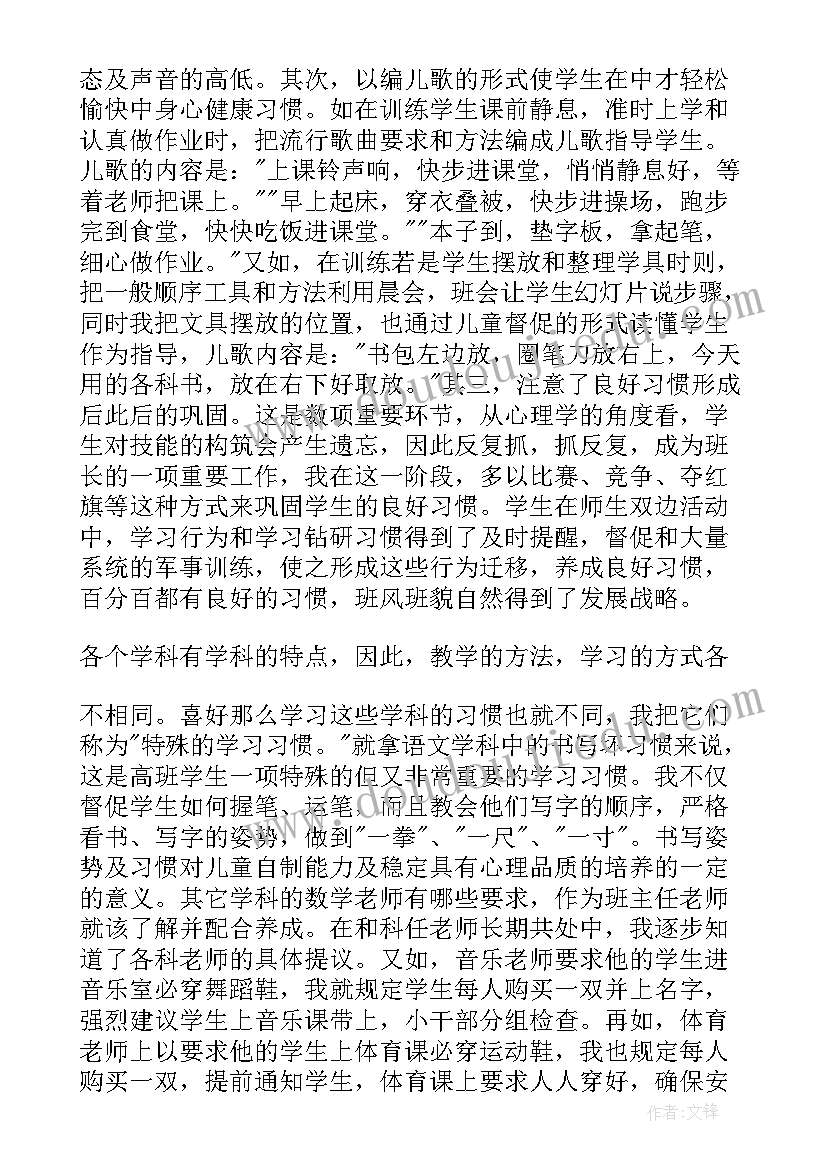 班主任健康教育总结与反思(大全8篇)