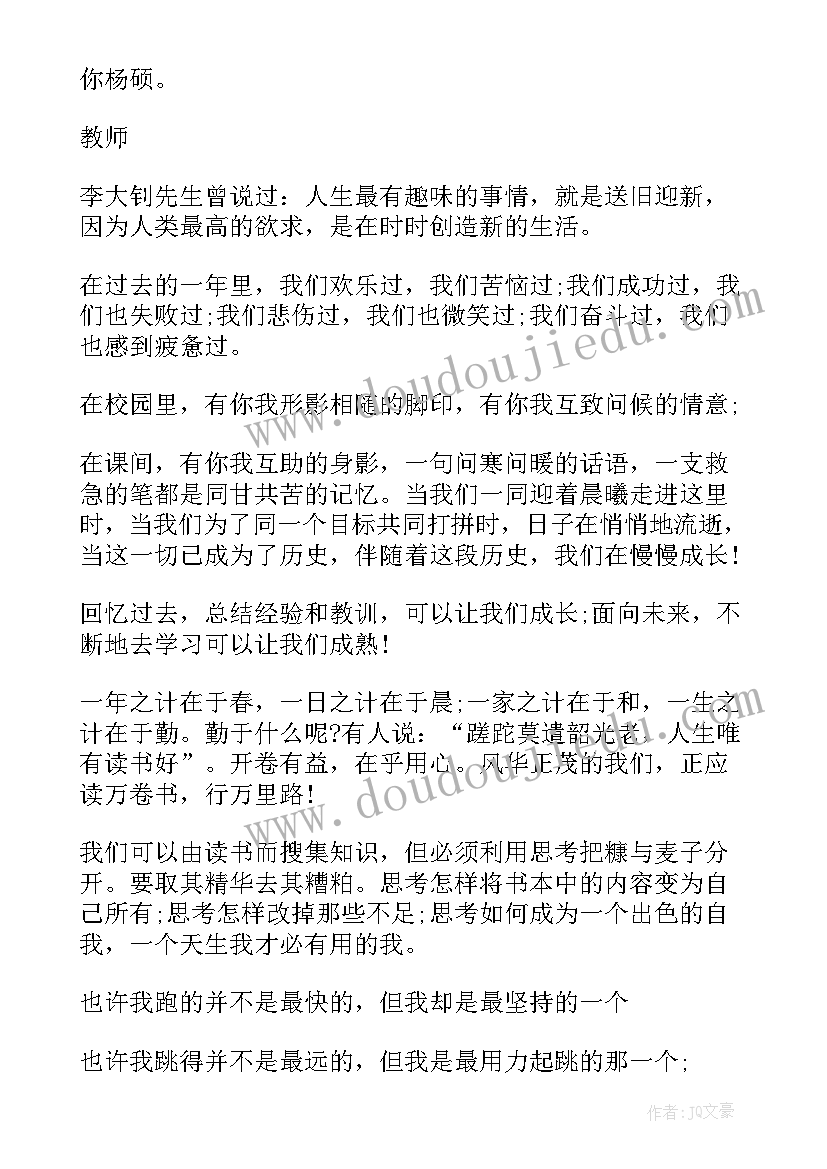 最新家长寄语真实一点(模板12篇)