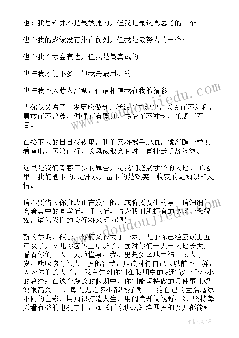 最新家长寄语真实一点(模板12篇)