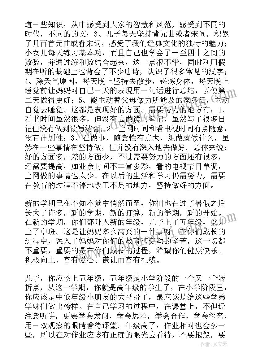 最新家长寄语真实一点(模板12篇)