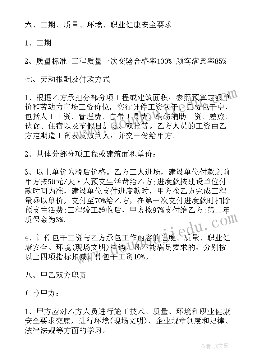 2023年工装木工装修合同简单 木工装修合同(模板8篇)