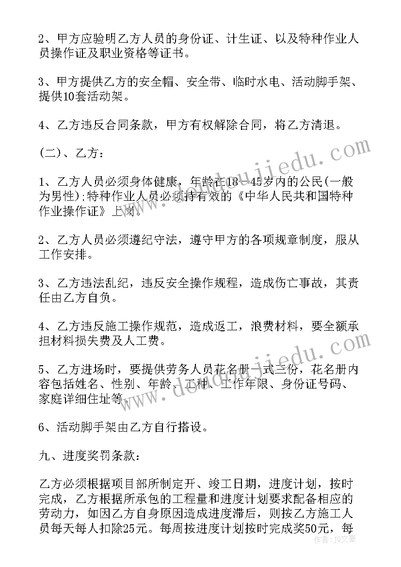 2023年工装木工装修合同简单 木工装修合同(模板8篇)