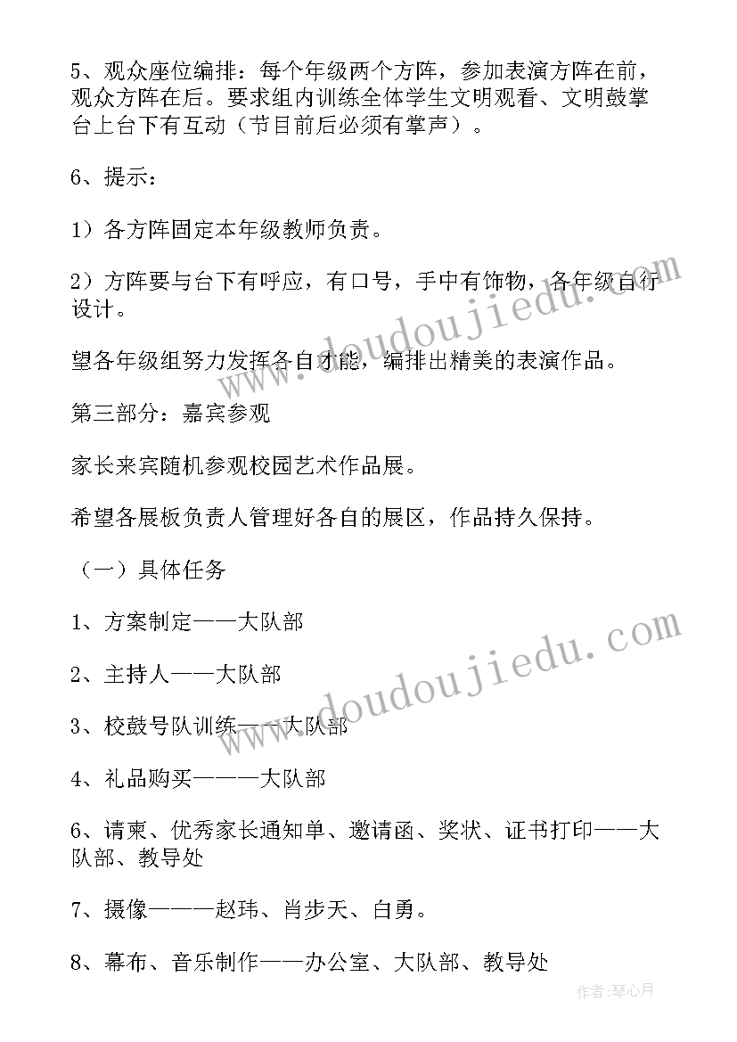 六一文艺汇演活动方案(模板12篇)