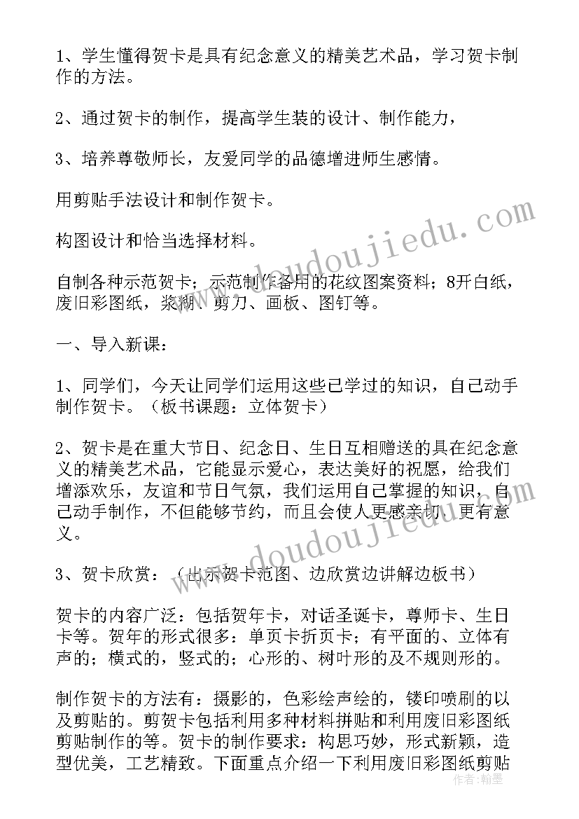 2023年小学美术教学设计教案(优秀8篇)