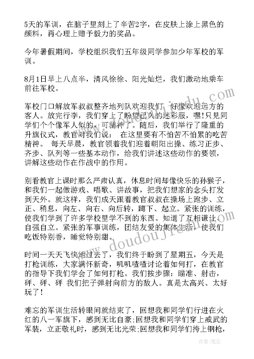 2023年四年级的军训 军训日记四年级(优质20篇)