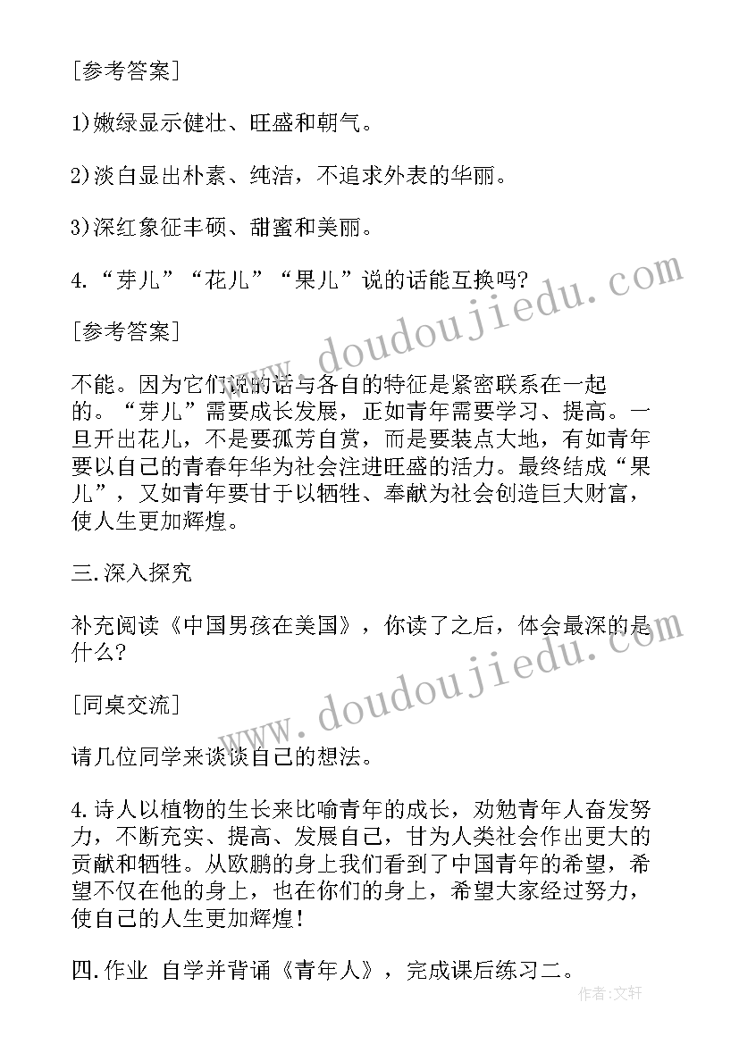 最新初中七年级语文备课教案全册 七年级语文名师备课教案(精选14篇)