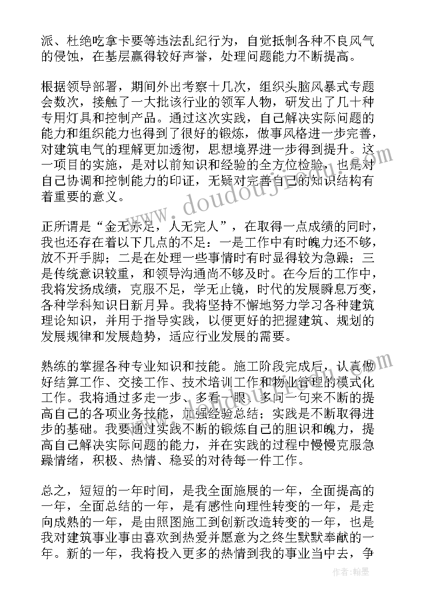 最新建筑工人个人述职报告(优质16篇)