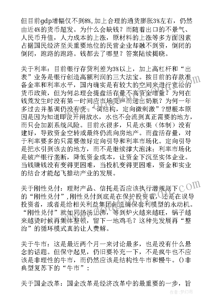 狼的影子读后感 追风的影子读后感追风的影子读后感(实用10篇)