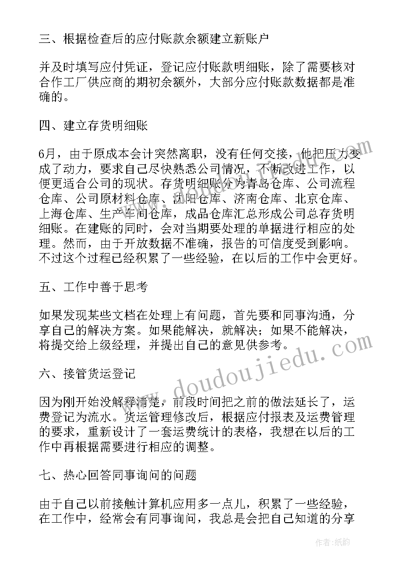 2023年信用社述职报告 公司员工个人工作述职报告(汇总7篇)