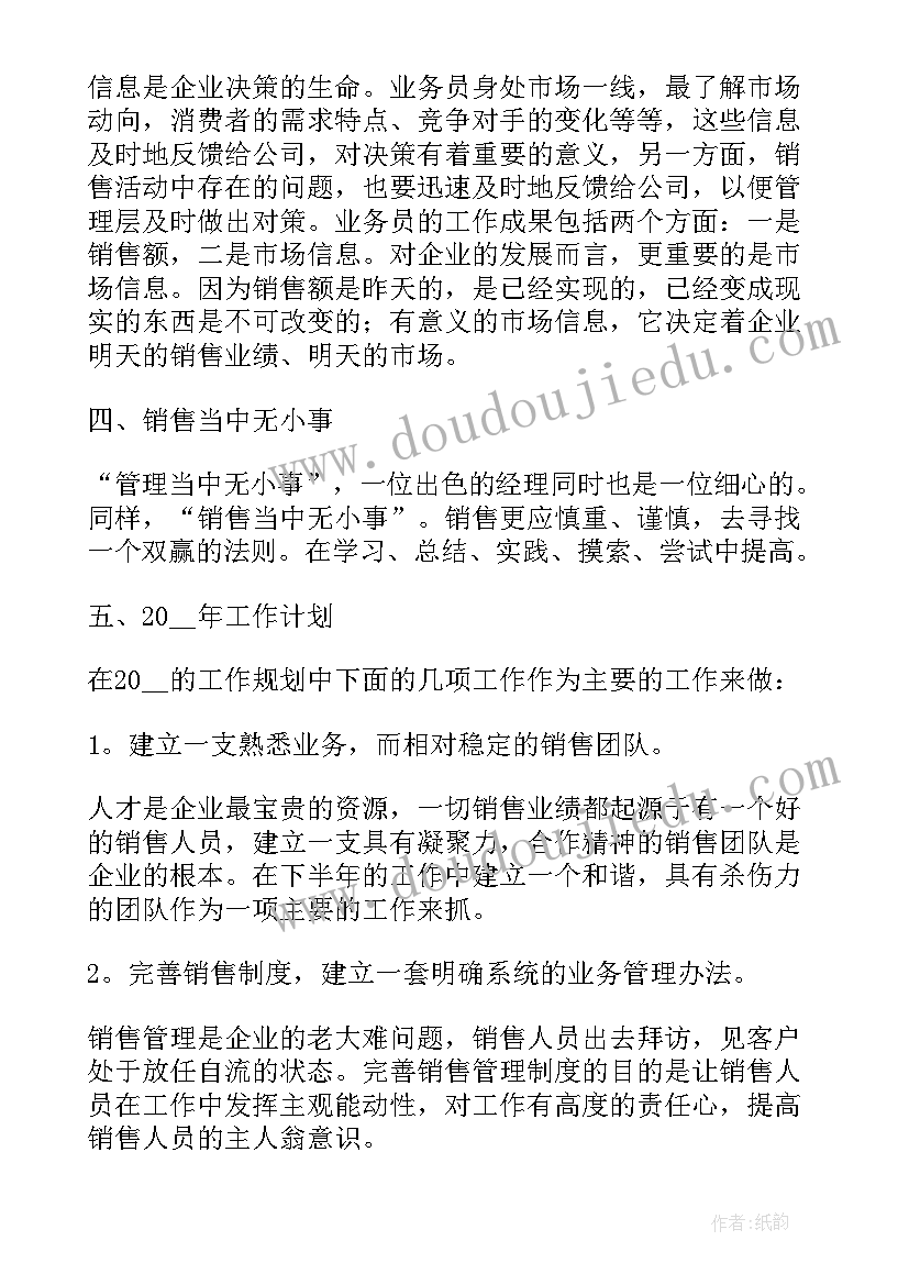 2023年信用社述职报告 公司员工个人工作述职报告(汇总7篇)