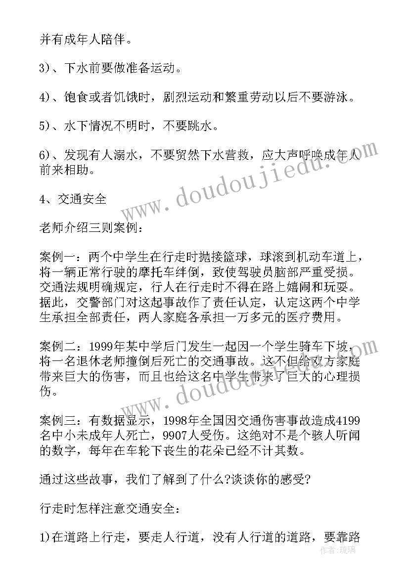 2023年初二开学第一课班会方案(模板8篇)