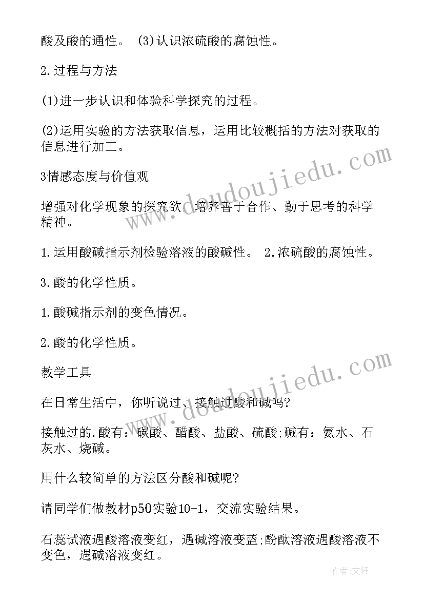 2023年开学第一课教学教案(优秀9篇)