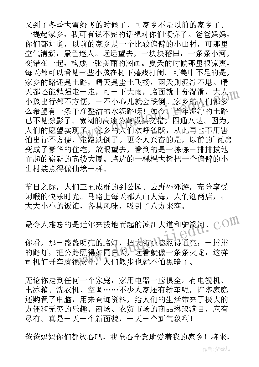 2023年英语感谢信感谢父母词(通用8篇)