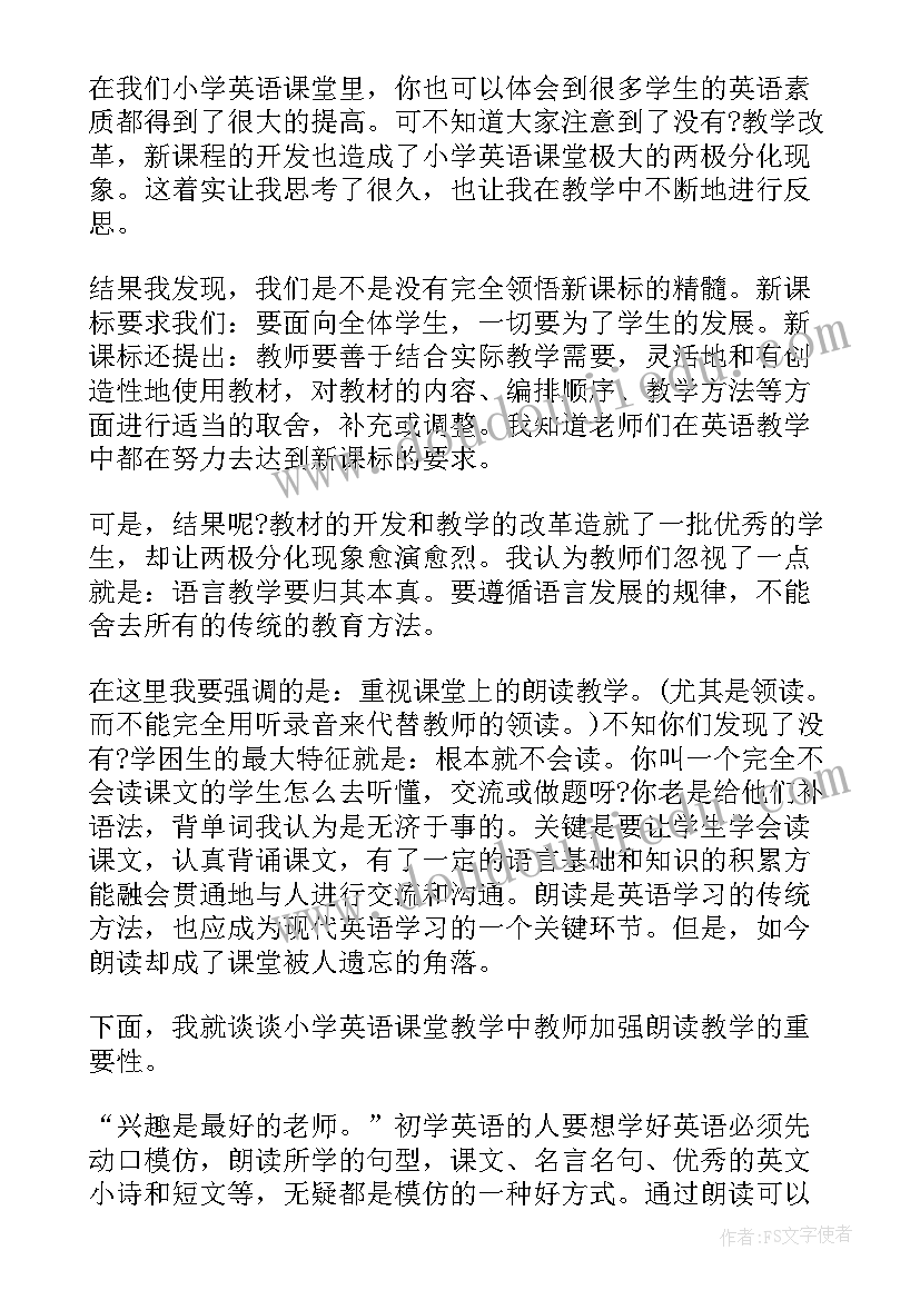 最新三年级教学进度 小学三年级语文教学总结(模板12篇)