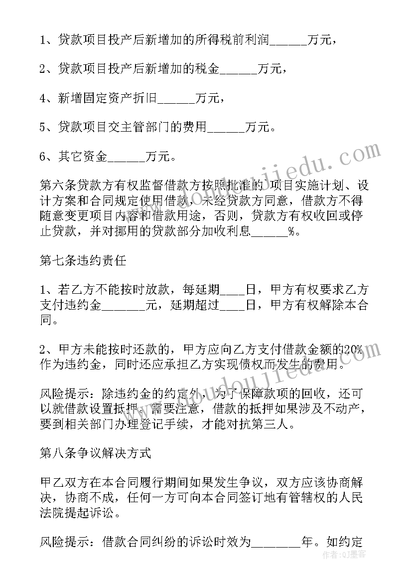 最新委托借款合同纠纷(优质19篇)