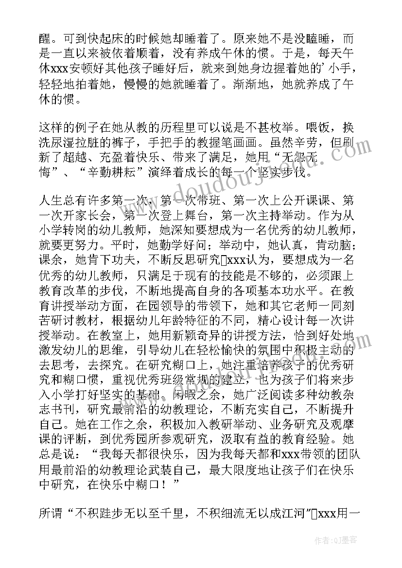 最新教师先进个人典型事迹材料(模板10篇)