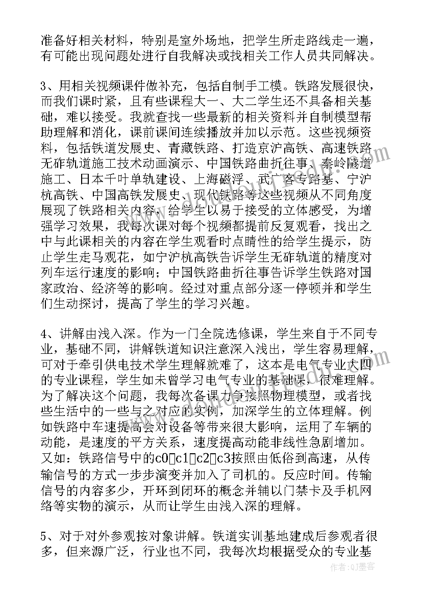 最新教师先进个人典型事迹材料(模板10篇)