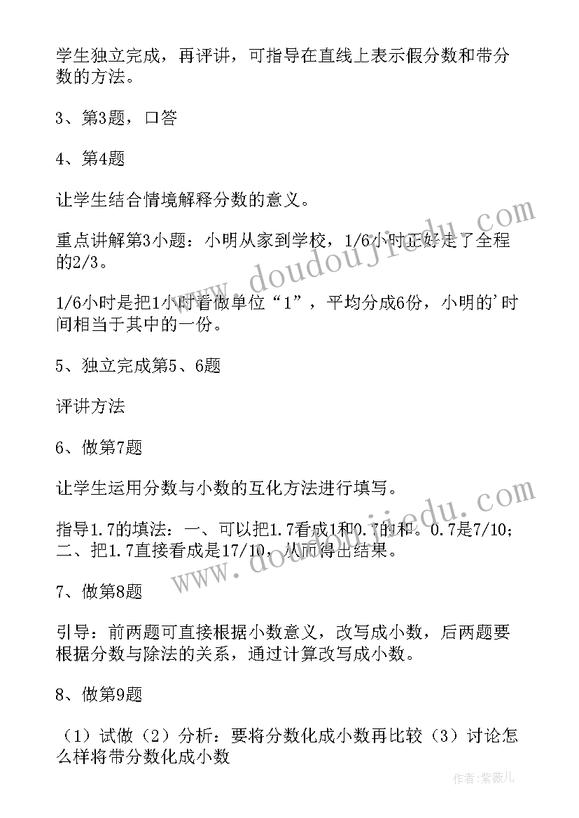 2023年小学五年级数学复习计划 五年级数学复习教案(精选20篇)