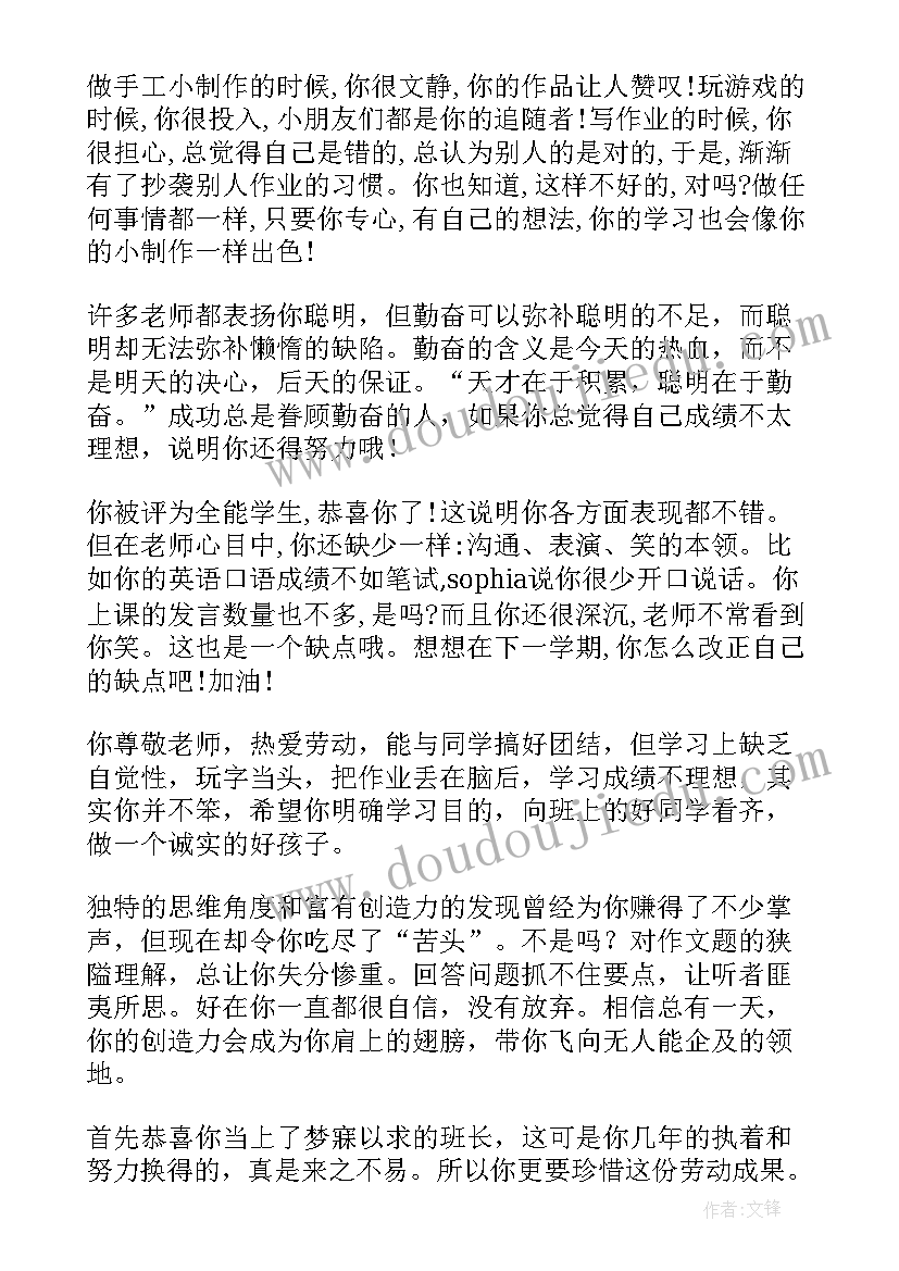 最新三年级学生评语(汇总6篇)