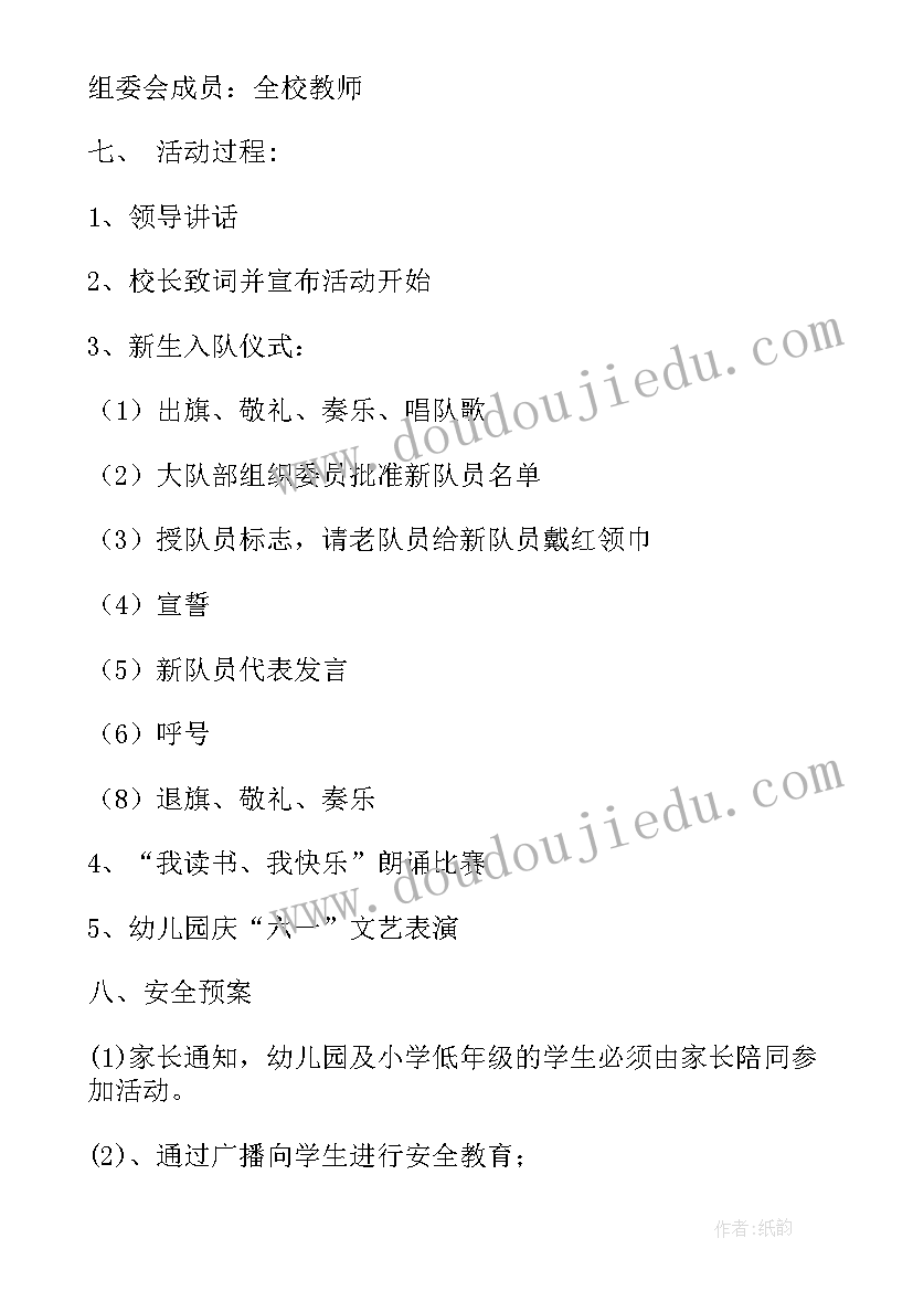 最新六一儿童节促销优惠活动方案(模板13篇)