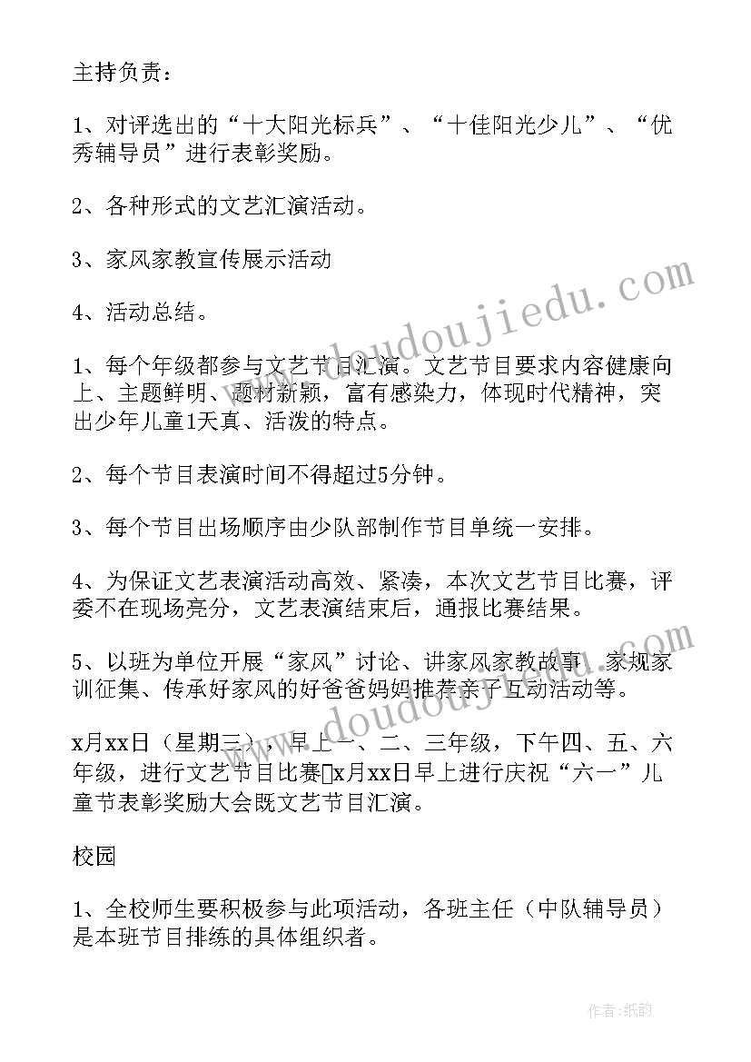 最新六一儿童节促销优惠活动方案(模板13篇)