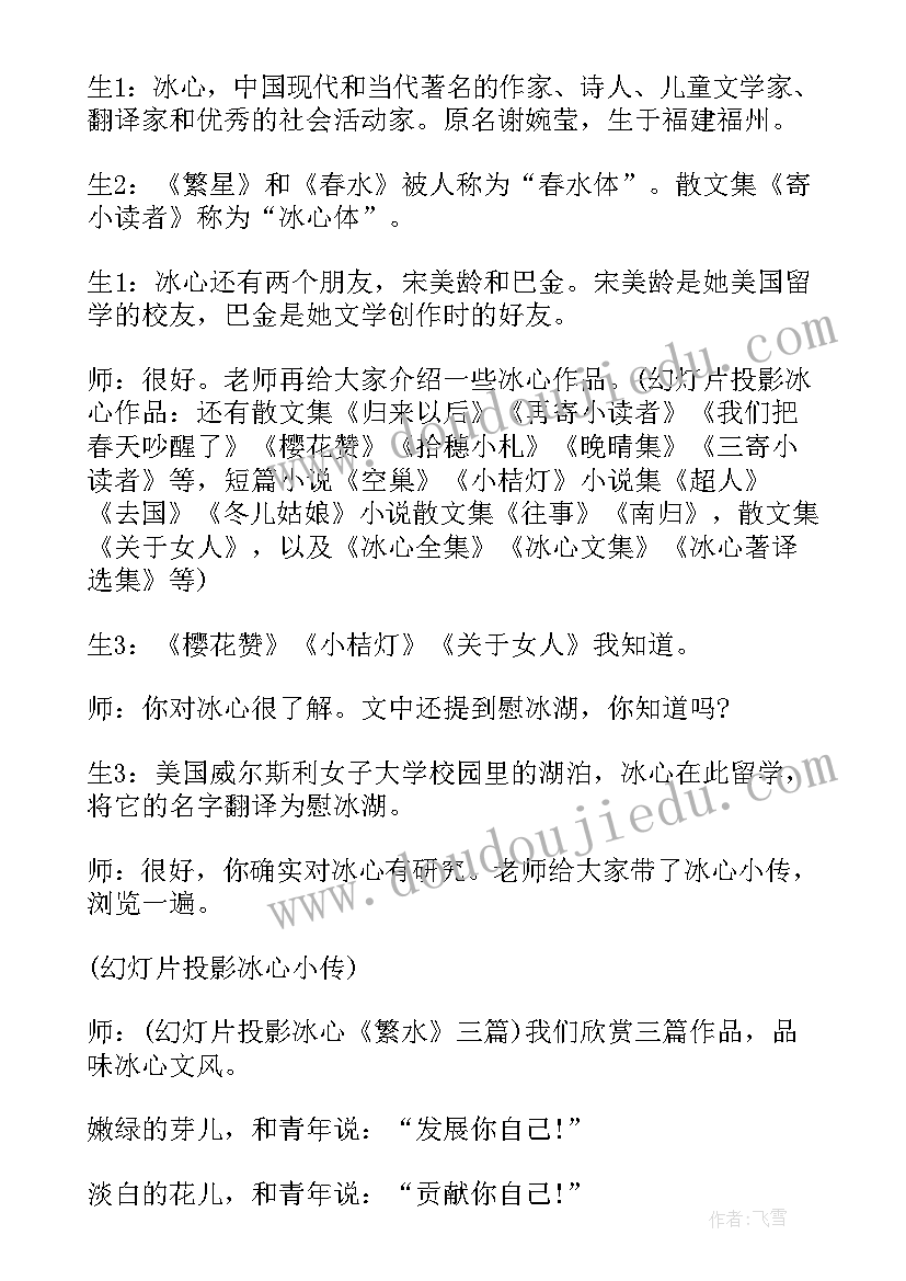 最新我的家在哪里小女孩 冰心霞我的家在哪里教学反思(优质8篇)