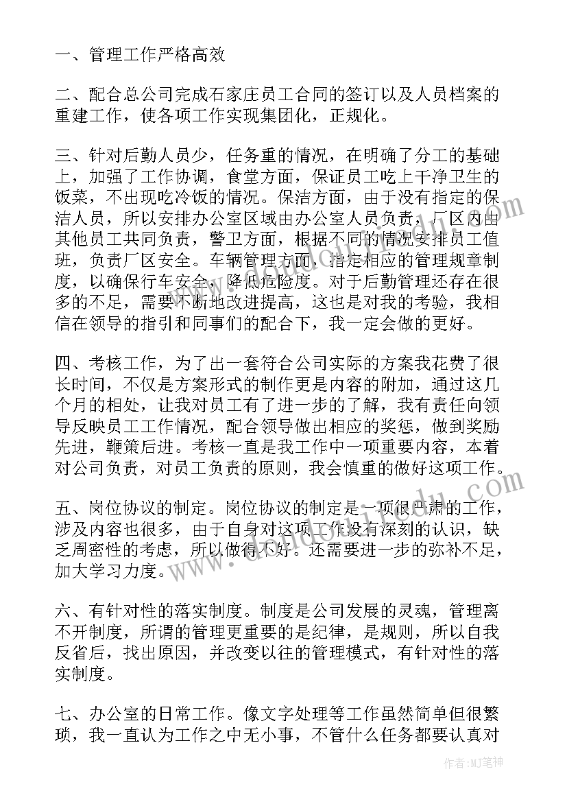 2023年出纳的年度总结报告 会计出纳年度工作总结(大全6篇)