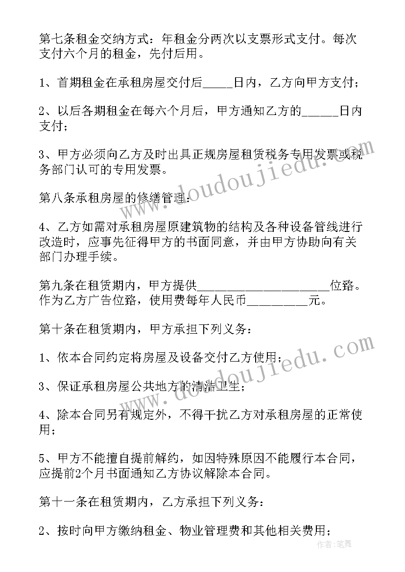 最新办公场地租赁方案(优质8篇)