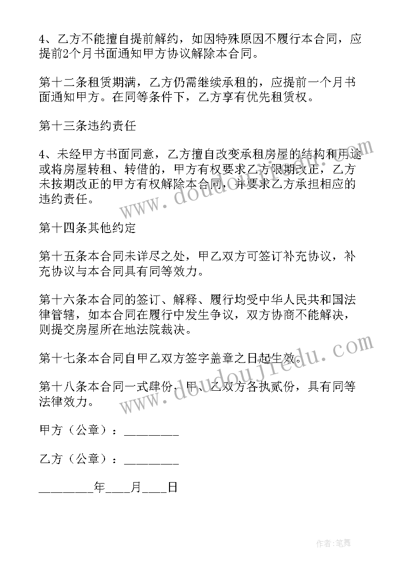 最新办公场地租赁方案(优质8篇)