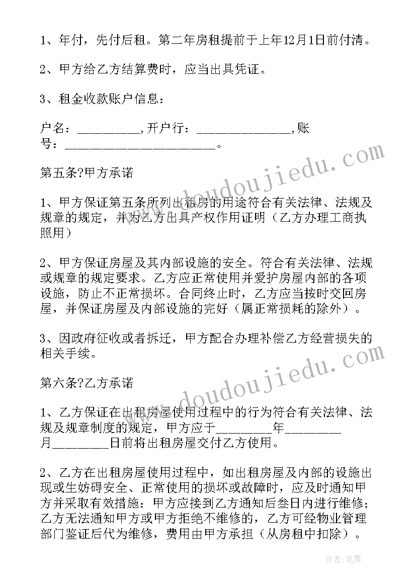 最新办公场地租赁方案(优质8篇)