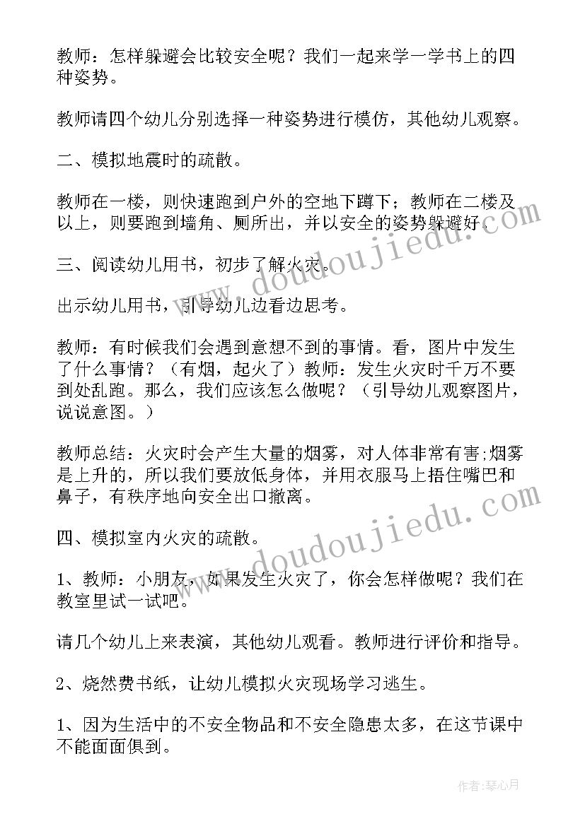 最新大班保护听觉安全教案及反思(汇总8篇)