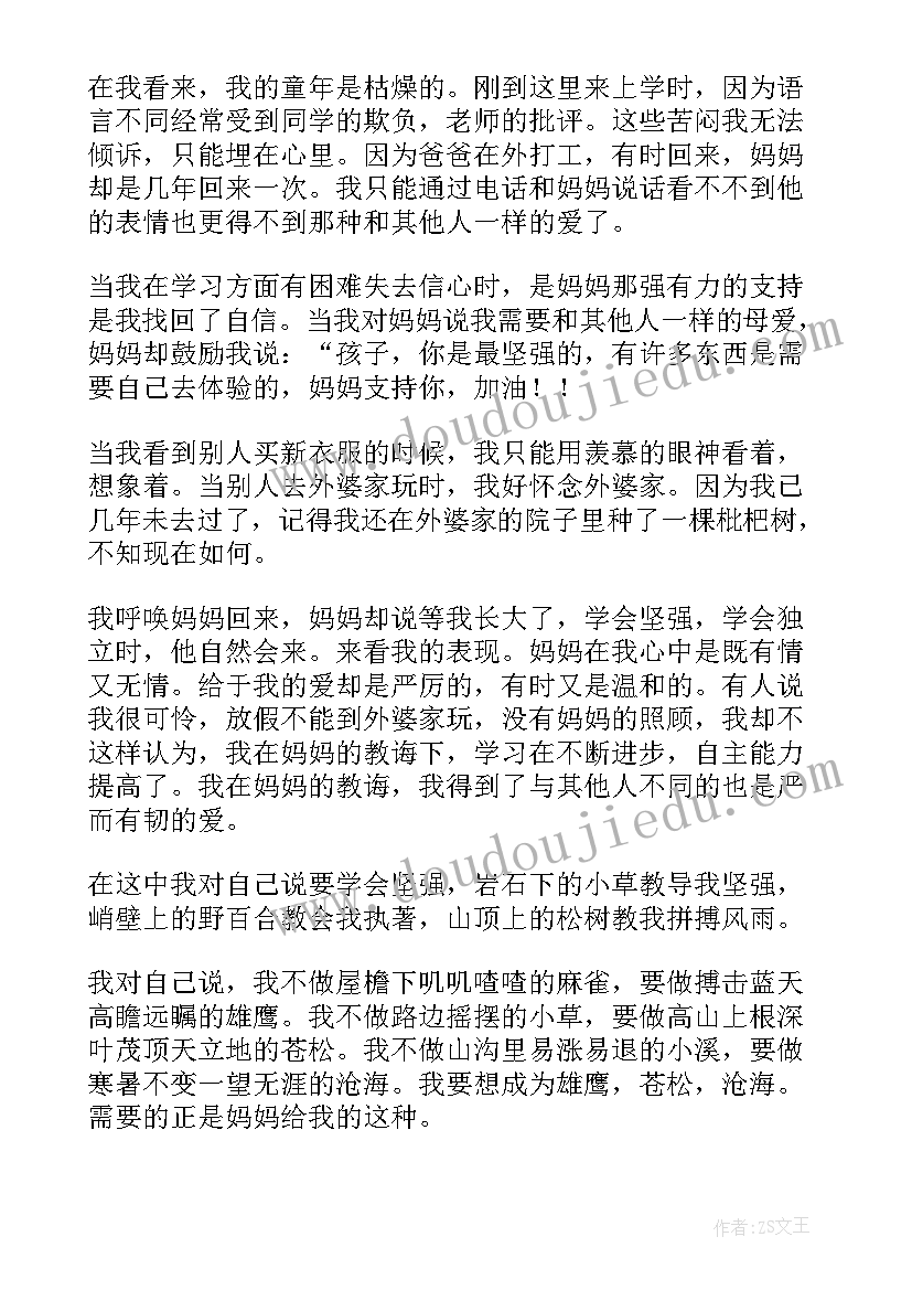 不一样的梅拉 坚守不一样的岗位心得体会(汇总18篇)