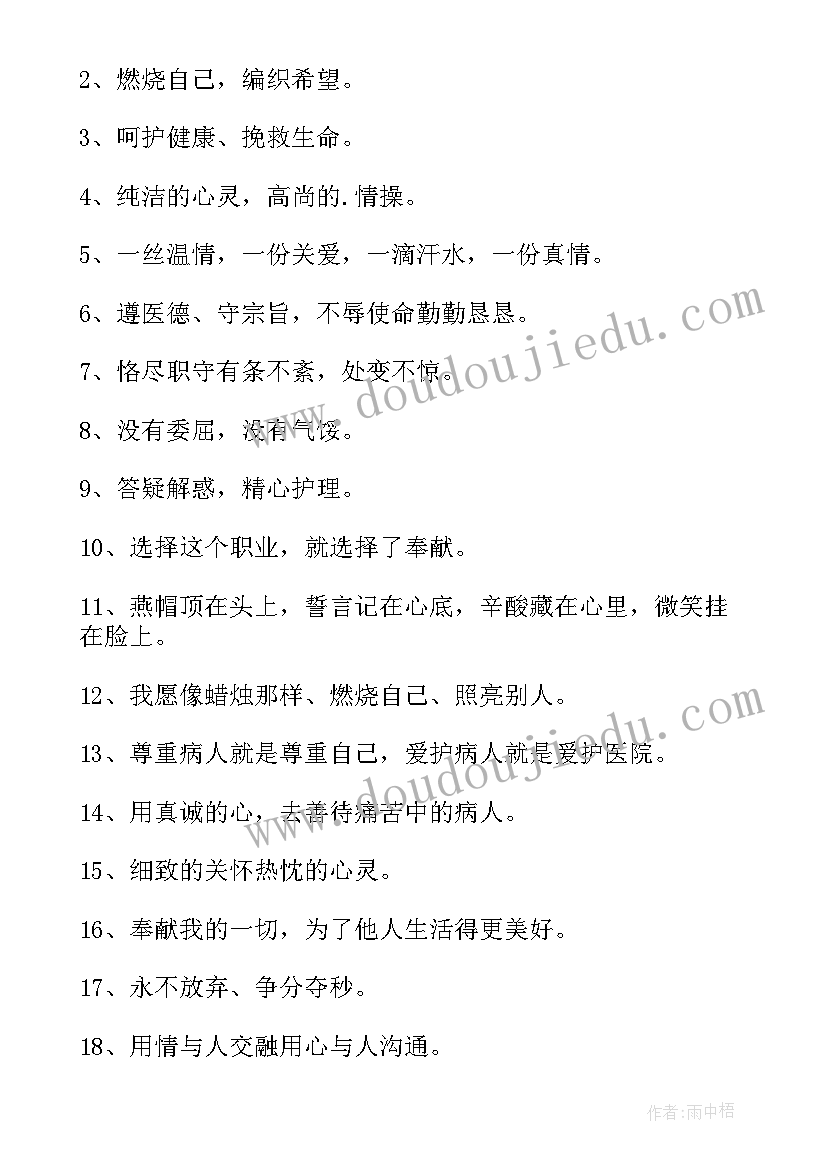 最新学生护士节演讲稿(优秀8篇)