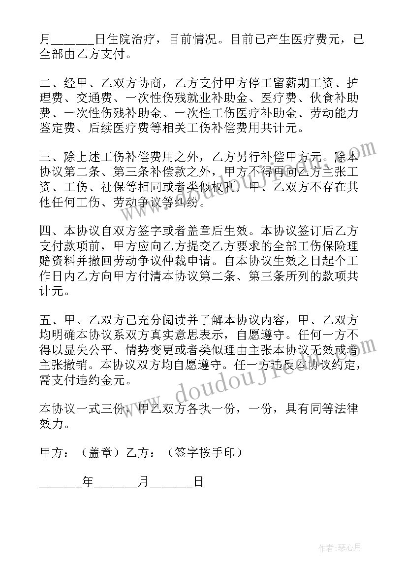 劳动纠纷调解协议书 b劳动纠纷调解协议书b(实用8篇)