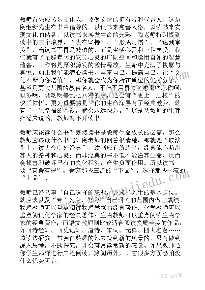 西游记读书感想(优质8篇)