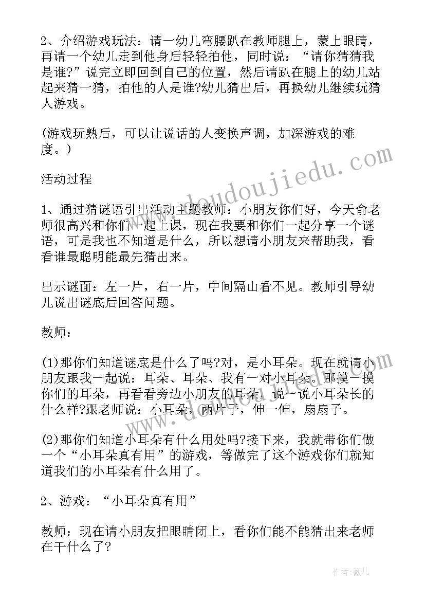 2023年中班幼儿防拐骗安全教育教案 幼儿园安全教育教案中班(模板9篇)