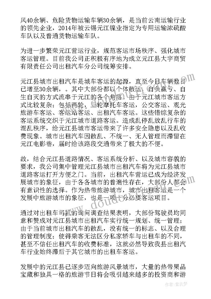 可行性研究报告的请示(精选8篇)